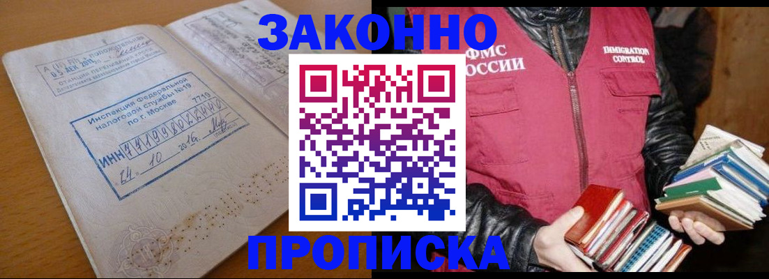 прописка для школы в Никольском